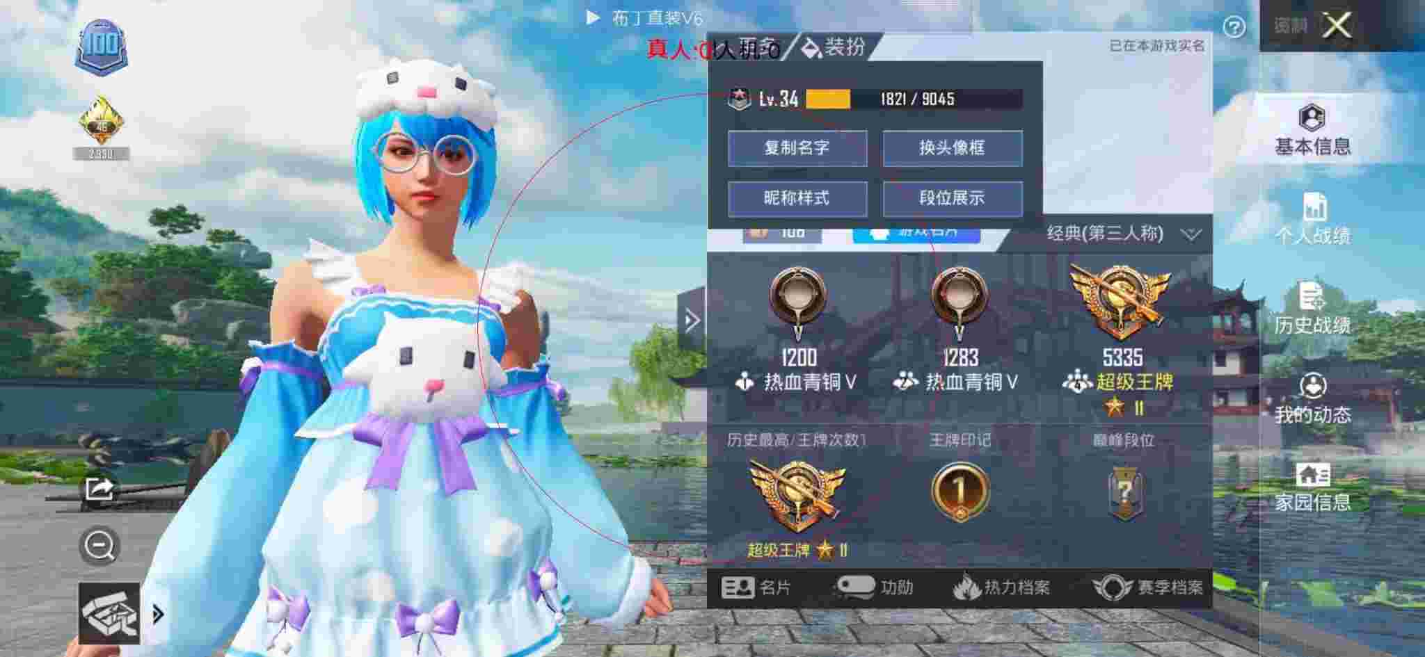 和平精英透视自瞄 - 未来之战优质漫画卡片交换标志辅助预览图